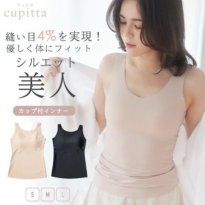 新品タグ付き ブラキャミ 34A 75A ＡＬＬＵＲＥ カップ付きインナー 楽天市場】レディース インナー 新栄 non-wire カップ付きタンク