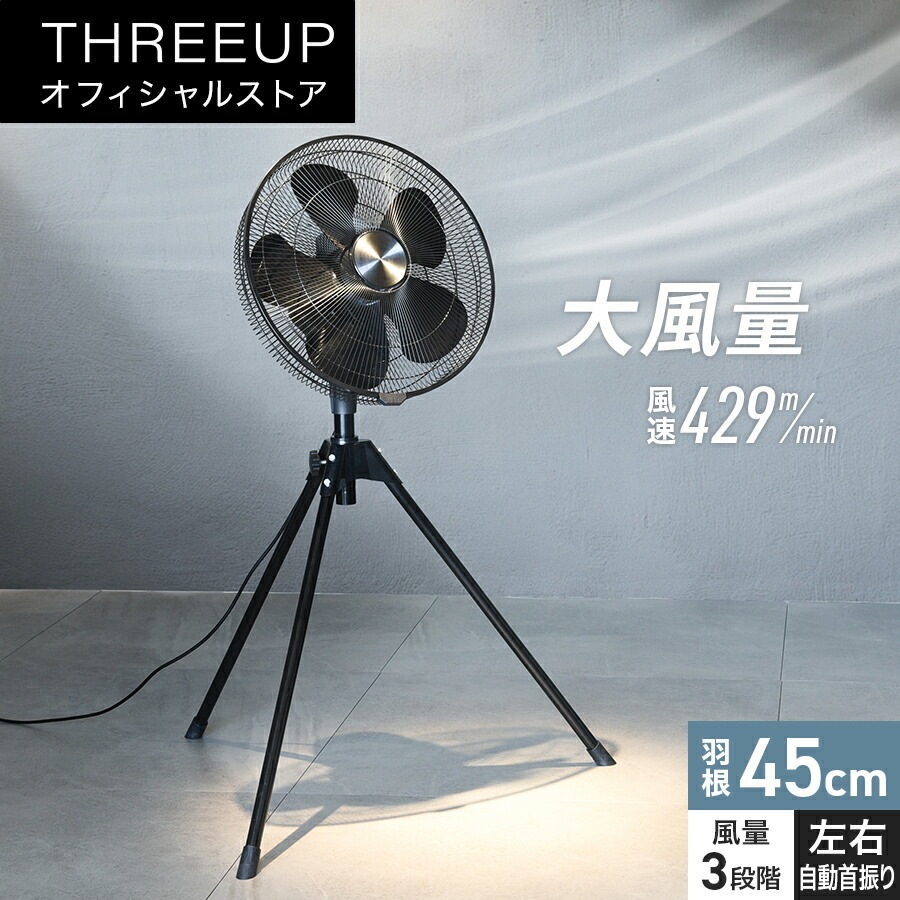 KF-T2520 工業扇風機工場扇 左右自動首振り 全閉式 羽根経45cm 大風量 家庭用 大型 業務用扇風機 風量3段階 高さ調節 パワフル ブラック 自動首振り 強風 送風 換気 インテリ