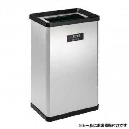 分別ステンターンボックスL 一般ゴミ用 37L DS2517200