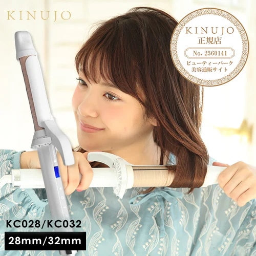 Qoo10] KINUJO 絹女 カールアイロン KC028/KC0