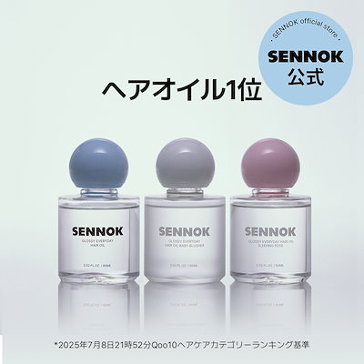 Qoo10] SENNOK 【公式】グロッシーエブリデイ ヘアオイル : ヘア