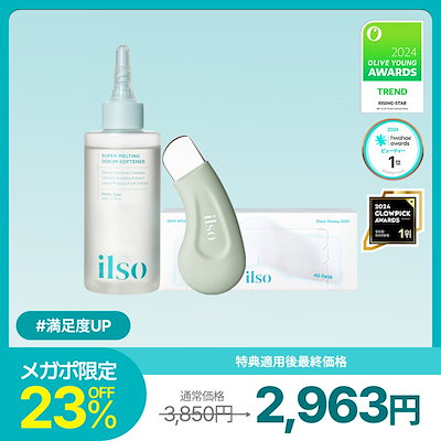 ilso スキンケアアイテム 3点セット 楽天市場】【3点セット】ilso イルソ ナチュラルマイルドノーズ