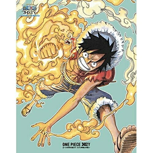 ONE PIECE ワンピース3D2Yエースの死を越えて!ルフィ仲間との誓い.. ／ ワンピース (Blu-ray) EYXA-10091