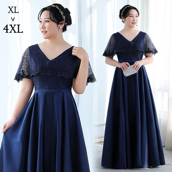 袖あり ロングドレス 大きいサイズ ぽっちゃり 深いVネック 大人 発表会 レディーズ パーティードレス 演奏会 ネイビー エレガント フェミニン