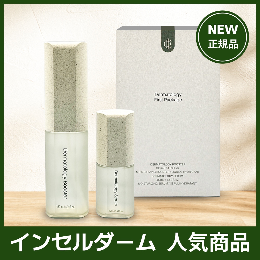 ダーマトロジー ファーストパッケージ（ブースター＋セラム） 韓国化粧品 高保湿 エイジングケア スキンケアセラム トナー