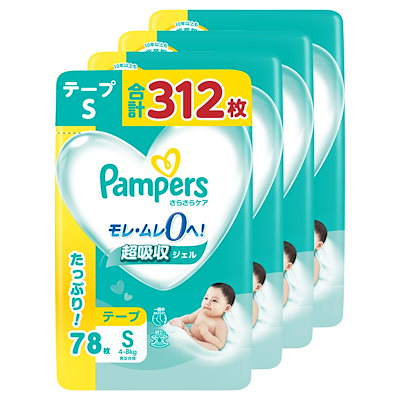 他サイト： パンパース 【テープ Sサイズ】 オムツ さらさらケア (4~8kg) 312枚(78枚×4パック) [ケース品] 【Amazon.co.jp限定】の商品画像