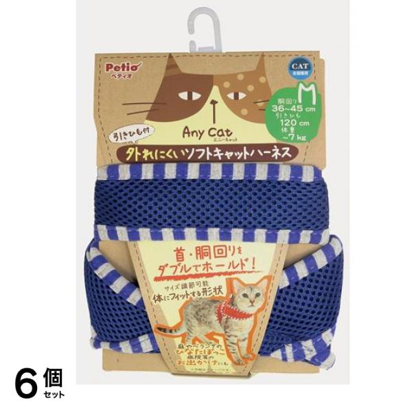 ペティオ 猫用 Anycat エニーキャット ハーネス ストライプ Mサイズ ブルー 1組入 (W57300) 6個セット