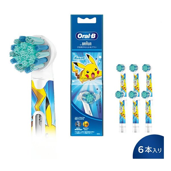 オーラルB替えブラシ 子供用やわらかめブラシ ブルー 6本入り EB10S-6-PKMBL