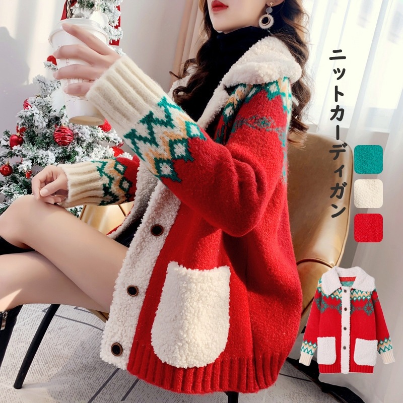 レディース ゆったり 前開け 赤 カーディガン お洒落 ウェア ゆったり ニットカーディガン 羽織り 切り替え 緑 赤セーター 柄 コーディガン アウター トップス ショート丈 ニット