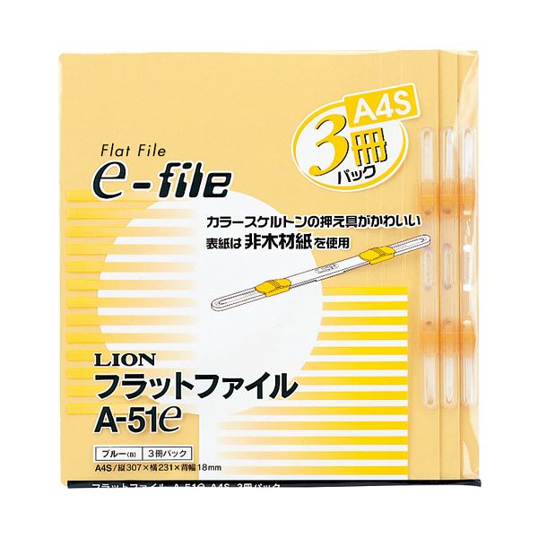 （まとめ）ライオン事務器 フラットファイル（イーファイル） A4タテ 150枚収容 背幅18mm イエロー A-51e（Y）1パック（3冊） (×30セット)