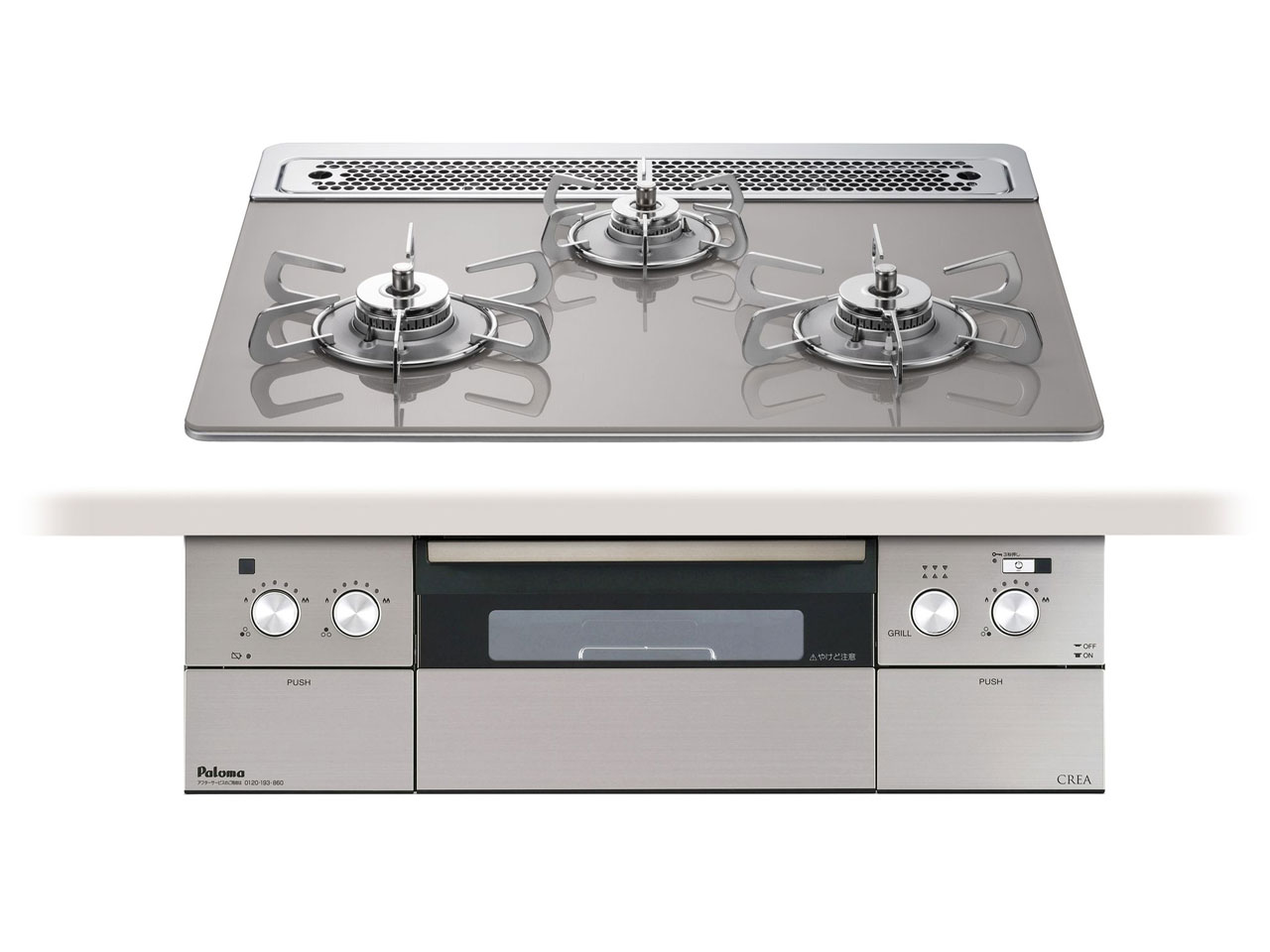 ビルトインコンロ パロマ クレア 都市ガス ３口ガスコンロ 60cm幅 水なし両面焼ワイドグリル ラ・クックグラン同梱 ガラストップ シャインシルバー PD-963WT-60GH-13A