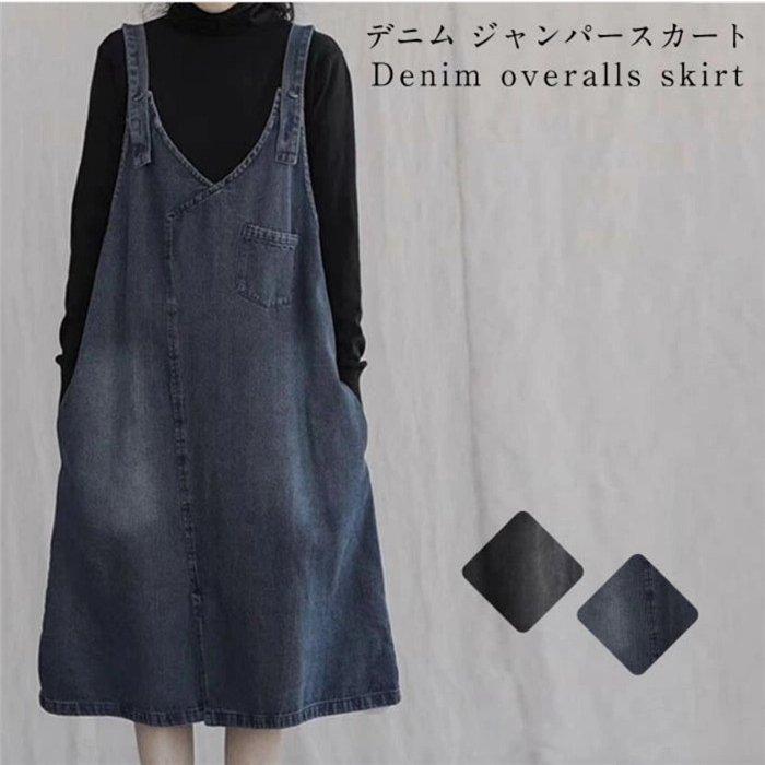 【即納】サロペット レディース ジャンパースカート 40代 オーバーオール オールインワン スカート ゆったり ロング丈 カジュアル ゆるカジ オールシーズン 春夏秋冬