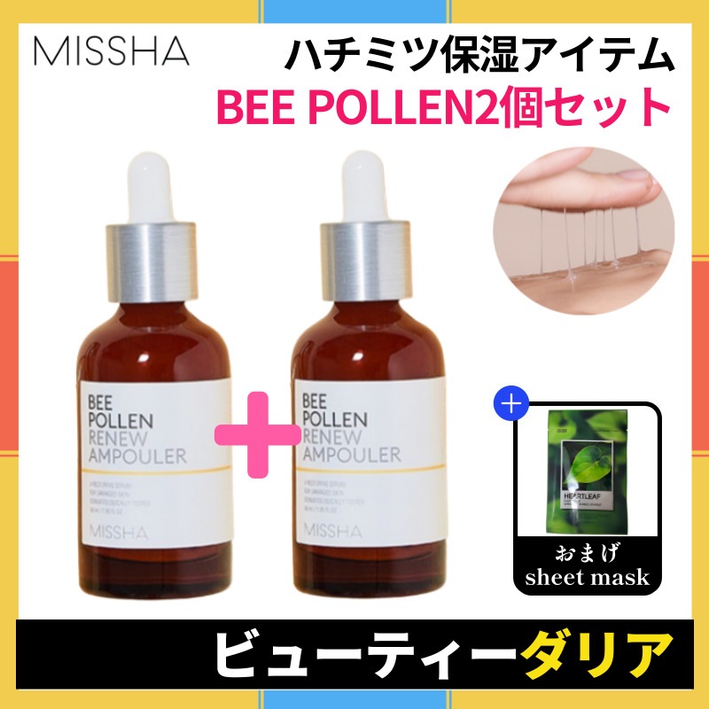 【正規品】[1+1] ビフォーレン レニュー アンプーラー 40ml+40ml/ 2個セット