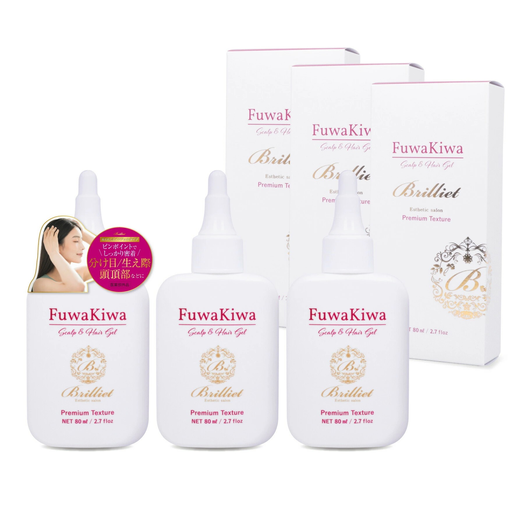 ３個セット！ 医薬部外品 FuwaKiwa ふわきわ 育毛ジェル ヘアローション 育毛剤 養毛剤 薄毛 頭皮 頭頂部 分け目 ヘアトニック 頭皮ローション 髪の毛 男女兼用