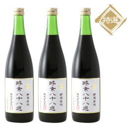 3本セット　特選　野草原液「酵素八十八選」720mlｘ３ 酵素原液 酵素エキス酵素ダイエット 酵素液