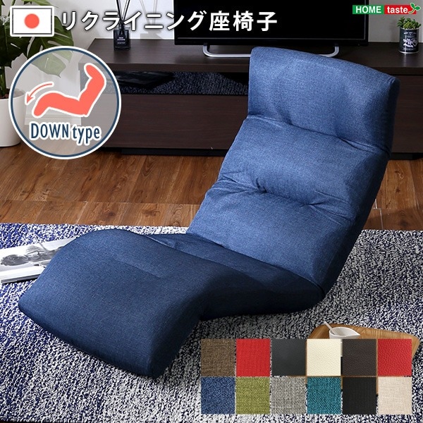 リクライニング座椅子/フロアチェア (Down type レッド) 幅約53cm 14段階調節 転倒防止機能付 日本製