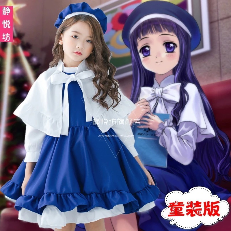 クリスマス 子供服 子供服 女の子 さくら 大道寺知世 コスチューム コスプレ 女の子 さくら