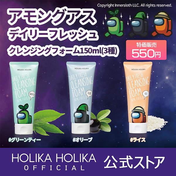 クレンジングフォーム ホリカホリカ - 7