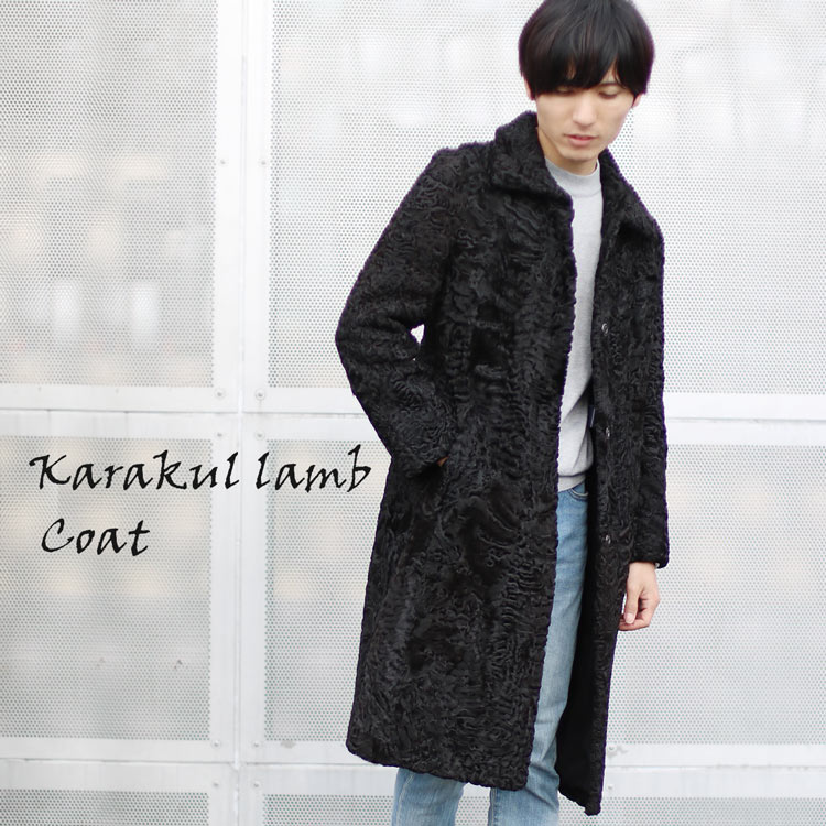 カラクルラムファーロングコート