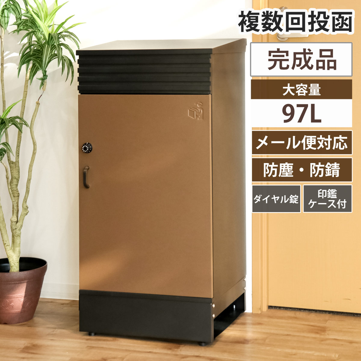 宅配ボックス 郵便ポスト リシムアップ UL-D ブラウン 一戸建て用 大容量 宅配 ボックス ポスト一体型 ポスト 宅配ポスト 宅配ボックス付きポスト ダイヤル錠 ダイヤルロック 玄関