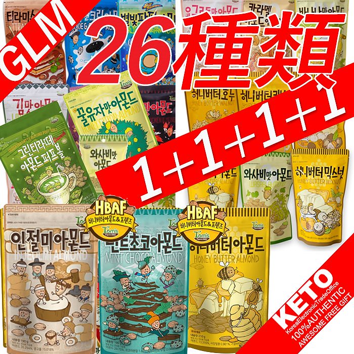 Qoo10 ハニーバターアーモンド 1 1 1 食品