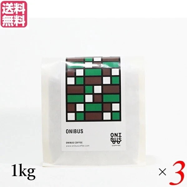 コーヒー 豆 珈琲 オニバスコーヒー オニバスブレンド 1kg ３袋セット