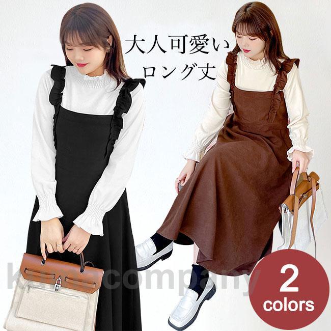 キャミワンピース 長袖 ワンピース 大きいサイズ ノースリーブ フェイクレイヤード フリル肩ひも Aライン ソフト 薄手 快適 ゆったり 重ね着 着回し