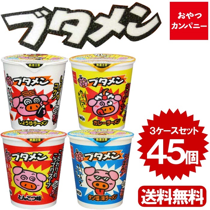 Qoo10 送料無料 おやつカンパニー ブタメン4 食品