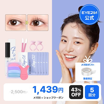 【アイツーイン公式】【初心者向けおすすめ】セル...のサムネイル