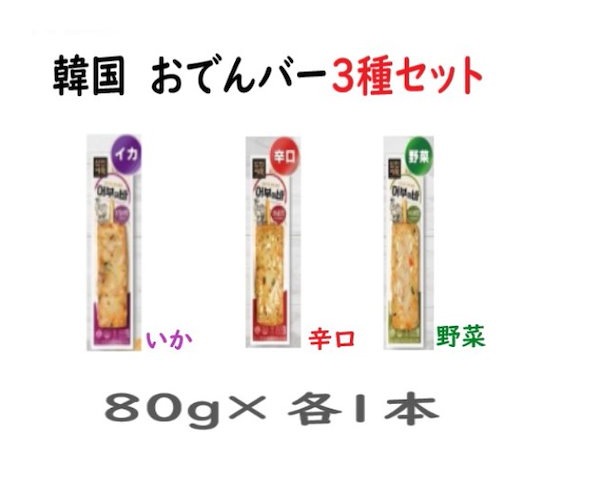 冷凍 イカおでんバー 80g