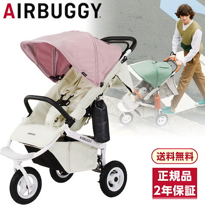 AIRBUGGY エアバギー ココプレミア フロムバース ブロッサム ベビーカー AIRBUGGY エアバギー ココプレミア フロムバース