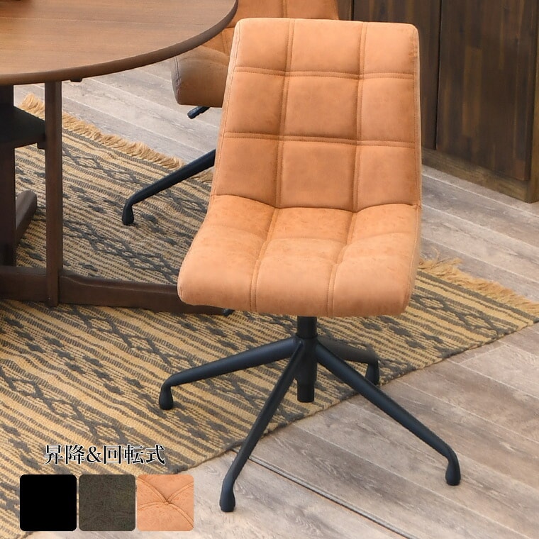 回転椅子 昇降式 回転チェア 回転イス ダイニングチェア デスクチェア おしゃれ 疲れにくい 女性 フェイクレザー 合皮 カフェ 食卓椅子 オフィスチェア
