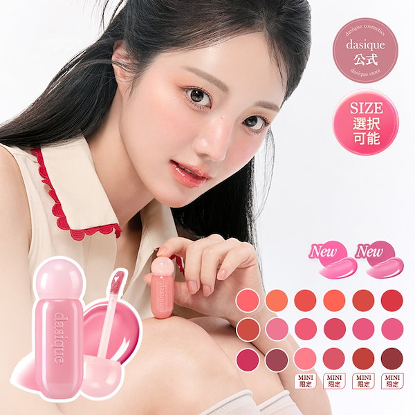 バラ売り可 デイジーク　ジューシーデューイグロウティント（5.5g大きめサイズ） バラ売り可 デイジーク ジューシーデューイグロウティント（5.5g大きめ