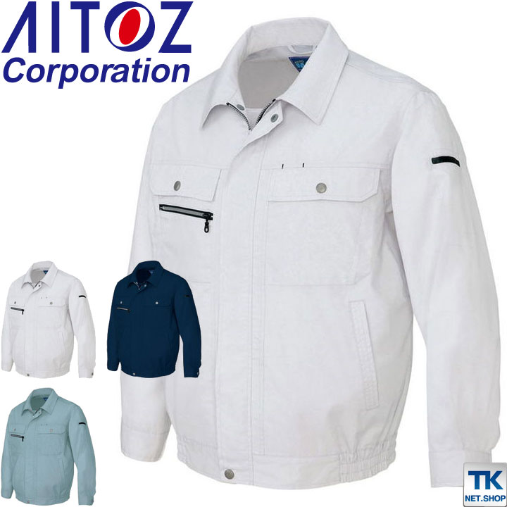 長袖ブルゾン AZITO マックス 春夏 作業服 作業着 アイトス 長袖 ジャケット /az-3430 5,041円