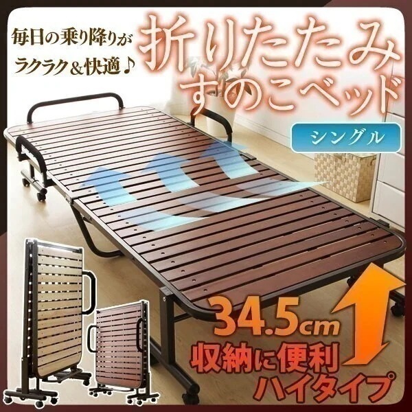 折りたたみベッド すのこ ハイタイプ OTB-WH アイリスオーヤマ折りたたみすのこベッド すのこベ メガ割