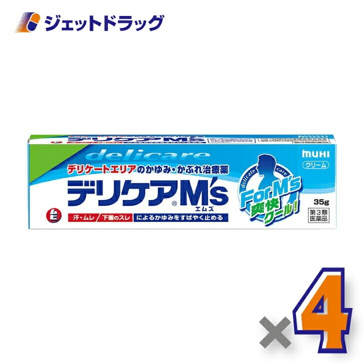 【第3類医薬品】デリケアM s 35g ×4個 セルフメディケーション税制対象