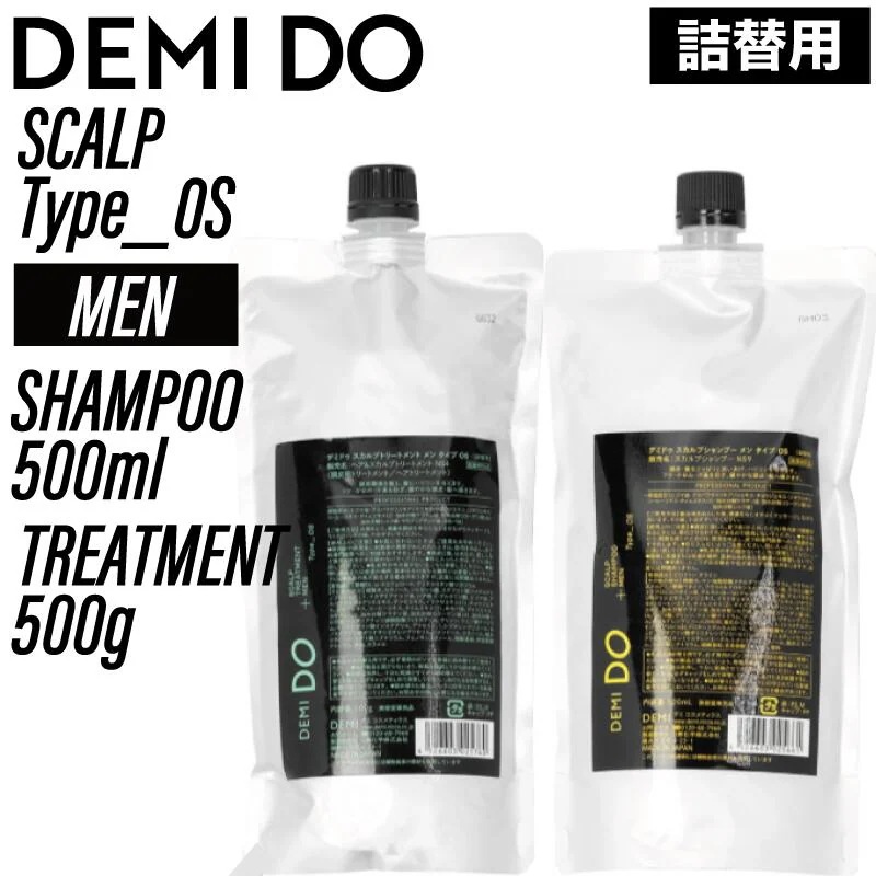 【SET】ドゥ スカルプシャンプー ＆ トリートメント【MEN】タイプ OS 500ml/500g リフィル(ヘアケア 美容室 頭皮ケア うるおい ドライ 美しい頭皮 おすすめ スキャルプ