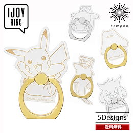 瞑想的 ビーズ ゼリー ポケモン スマホリング 韓国 Funkyliteproducts Com