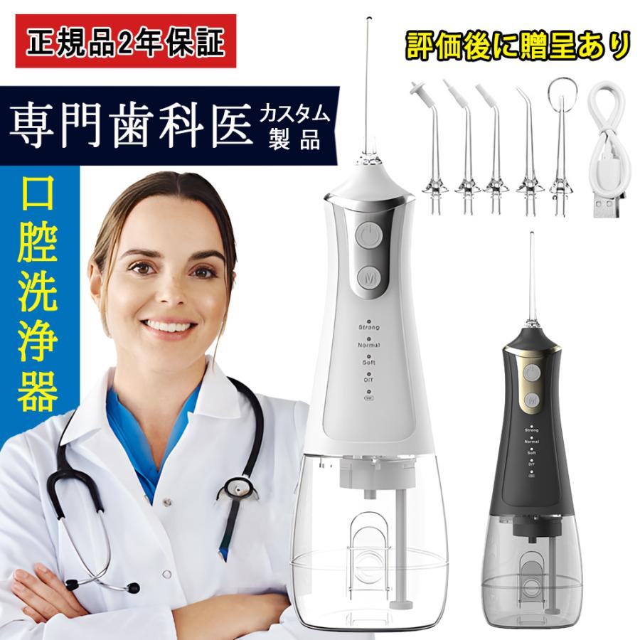 【特価】口腔洗浄器 歯垢除去 口内洗浄機 超音波 矯正 電動 ジェットウォッシャー ウォーターピック ジェットフロスコンパクト usb充電式 歯磨き 歯周病予防 6,540円