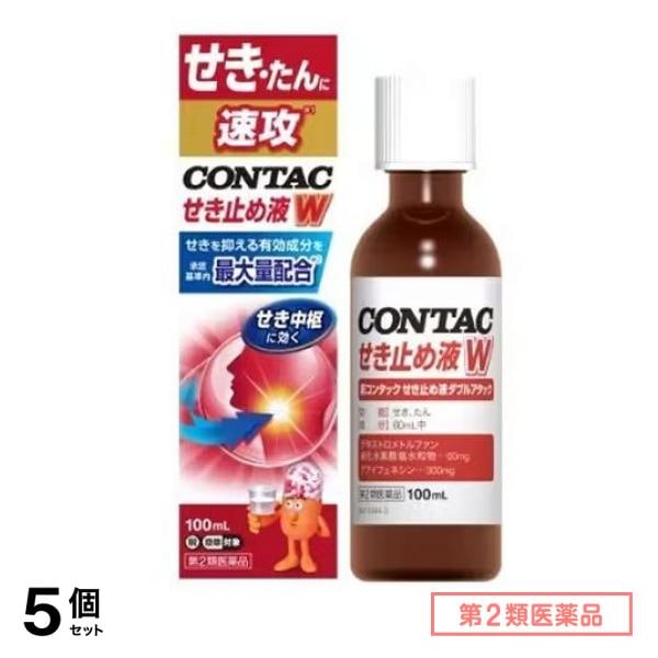 第２類医薬品 新コンタックせき止め液ダブルアタック 100mL 5個セット