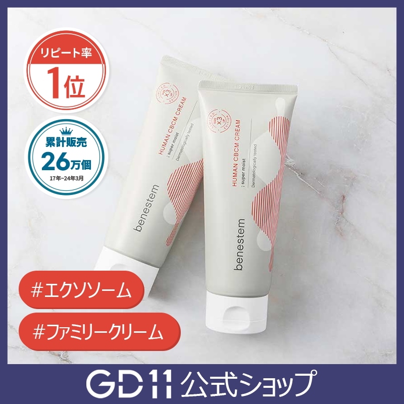 Qoo10] GD11 【benestemCBCMクリーム(15 : スキンケア