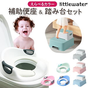 新作 補助便座 折りたたみ おまる 子供 踏み台 セット トイレ トイレトレーニング トイトレ 子供用踏み台 トイレ便座 洋式 携帯補助便座 2段 子供踏み台