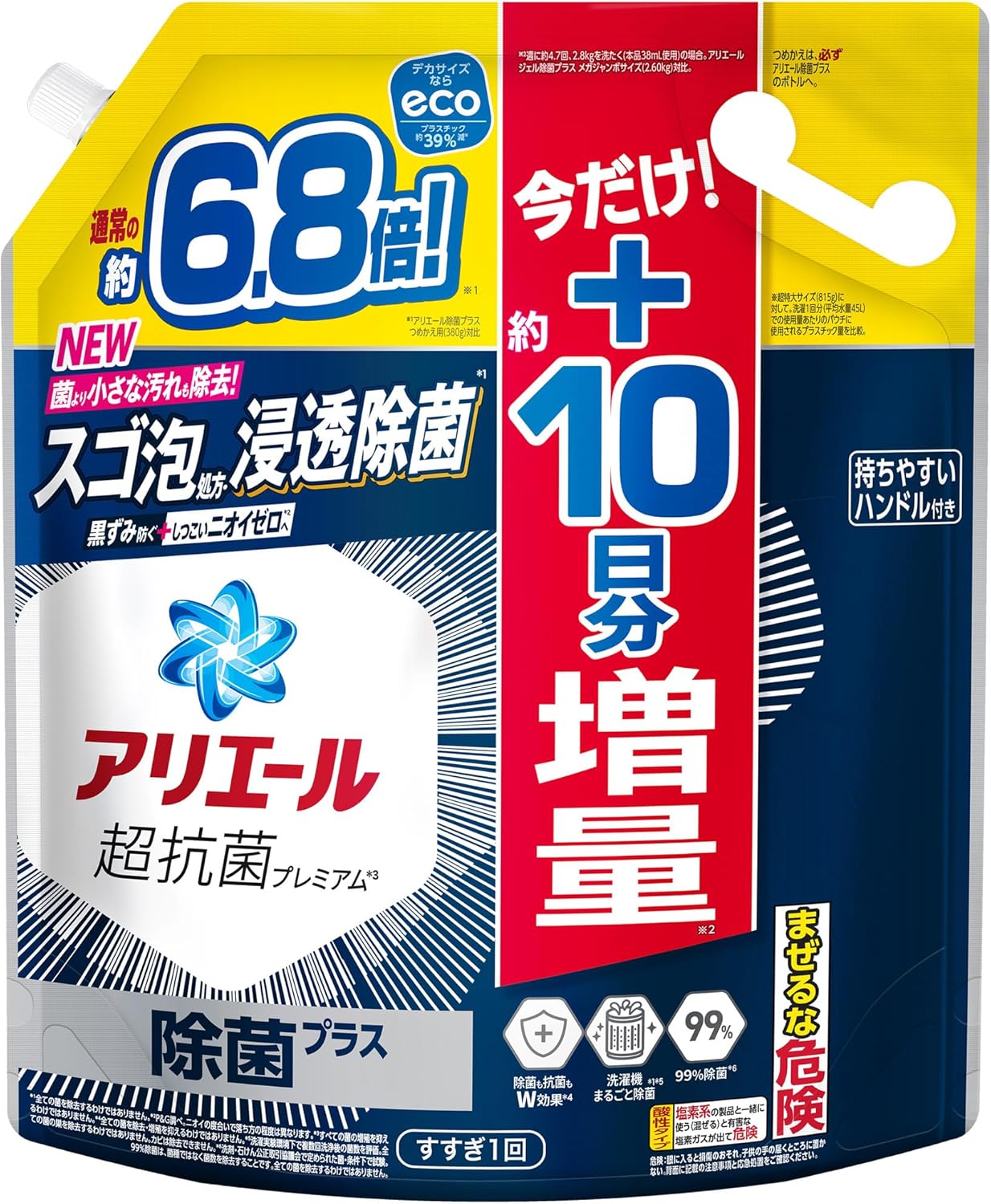 アリエール 洗濯洗剤 液体 清潔に保つことを目指しますプラス 詰め替え 2.6kg＋増量 洗濯機まるごと清潔に保つことを目指します タテ・ドラム式OK