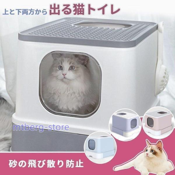 猫トイレ カバー におい対策 収納 目隠し 引き出し式 猫 トイレ 全4色 ペットトイレ 上から猫トイレ 猫用システムトイレ スコップ付 強力消臭 砂の飛び散り防止