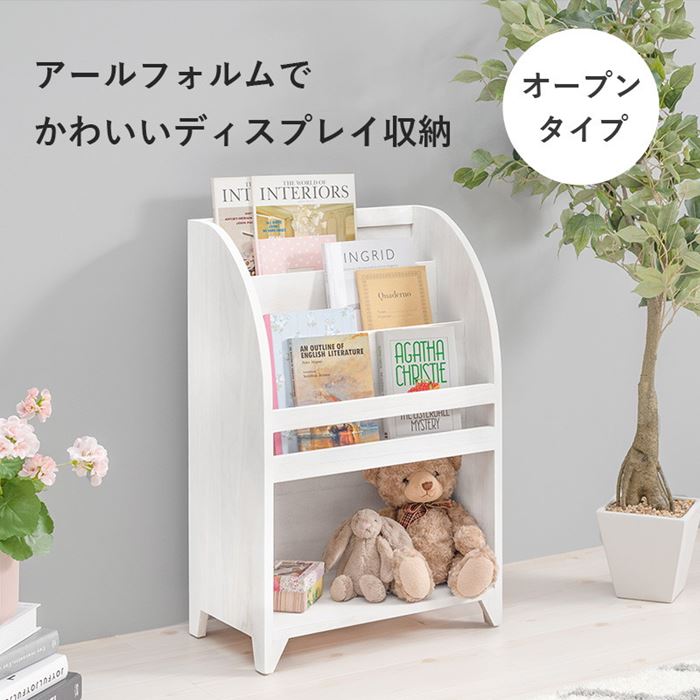 マガジンラック 絵本ラック 絵本棚 木製 おしゃれ 薄型スリム アンティーク調 シャビーホワイト