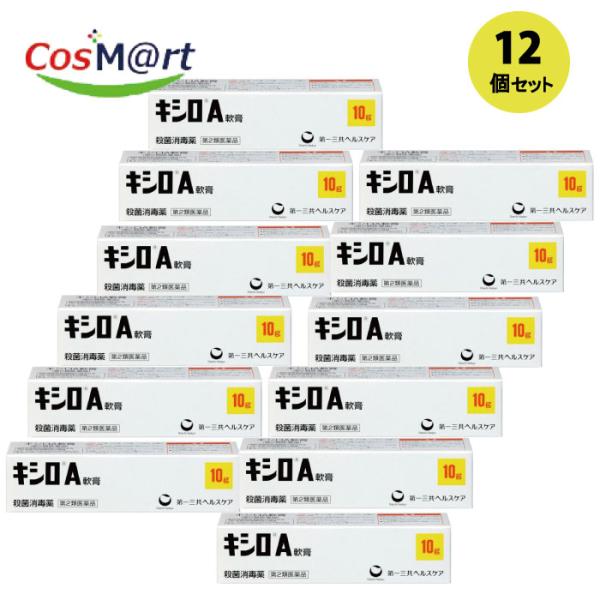 【12個セット】 【第3類医薬品】 第一三共ヘルスケア株式会社 キシロＡ 軟膏 10g (4987195292945-12)