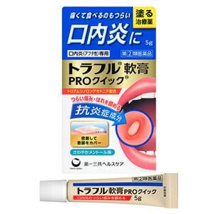 他サイト： トラフル軟膏ＰＲＯクィック 5g 指定第2類医薬品の商品画像