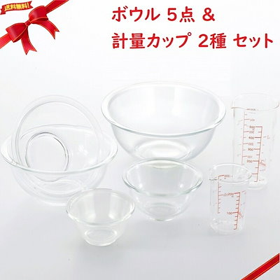 他サイト： 耐熱ガラス ボウル 5点 & 計量カップ 2種セットの商品画像