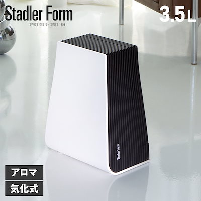 ☆新品☆空気清浄機 加湿器 アロマ Stadler Form George | legaleagle