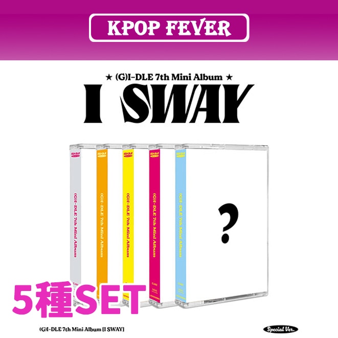 【5種SET】 (G)I-DLE I SWAY (MC / Special Ver.) mini 7th